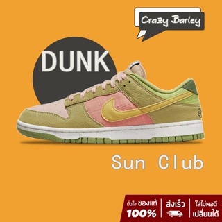 NIKE Dunk Low "Sun Club" sneakers สินค้าลิขสิทธิ์แท้