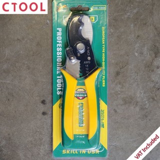 คีมตัดปอกสายไฟ8นิ้ว 8" F08-1098 Feibao ของแท้ - Authentic Wire Cutter and Wire Stripper 2 in 1 - ซีทูล Ctool