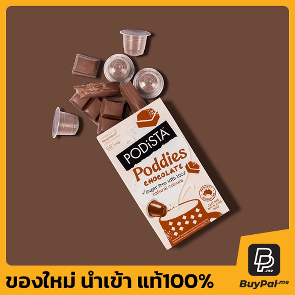 podista-poddies-sugar-free-chocolate-pod-10pk-ชอกโกแลตสำหรับเด็ก-หมดอายุวันที่-16-01-2025