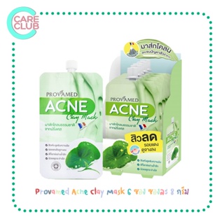 Provamed Acne Clay Mask โปรวาเมด แอคเน่ เคลย์ มาส์ก มาส์กโคลนสิวสูตรเข้มเข้น สำหรับสิวอักเสบ สิวอุดตัน สิวผด 6 ซอง