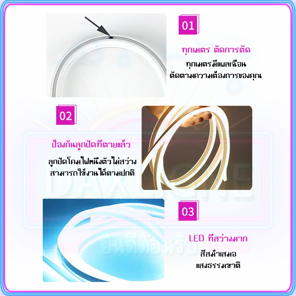 ไม่แพง-แสงไฟตกแต่งห้อง-50m-rgb-neon-flex-220v-สีสว่าง-โคมไฟกันน้ํา-led-ไฟตกแต่งบ้าน-ไฟกะพริบประดับตกแต่ง-cod