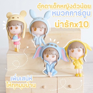 ภาพหน้าปกสินค้าModel Cartoon Cute ตุ๊กตาหมวกการ์ตูน ตุ๊กตาจิ๋วตั้งโต๊ะทำงานน่ารัก ที่เกี่ยวข้อง