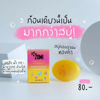 สบู่โซมิ ZOMI SOAP สบู่คลอลาเจนทองคํา  สบู่หน้าใส แถมฟรีตาข่ายตีฟอง