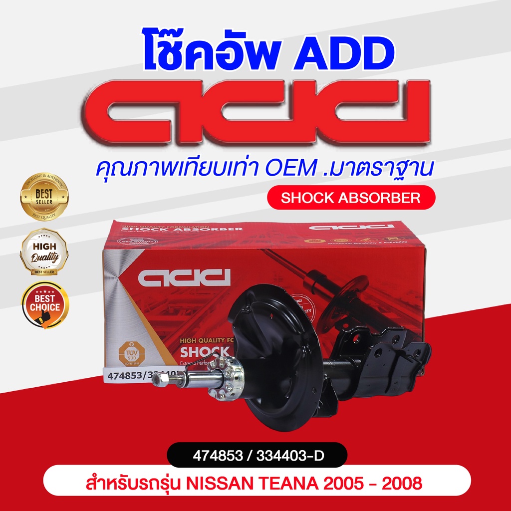 โช๊คอัพ-add-nissan-teana-2005-2008-รุ่น-j31