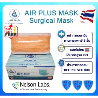 💥AIR MASK(สีส้ม)💥หน้ากากอนามัยพระสงฆ์ ผลิตในไทย มีอย.ปลอดภัย - AIR PLUS MASK หน้ากากอนามัยทางการแพทย์ 3ชั้น