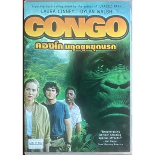 Congo (DVD)/ คองโก มฤตยูหยุดนรก (ดีวีดีซับไทย)