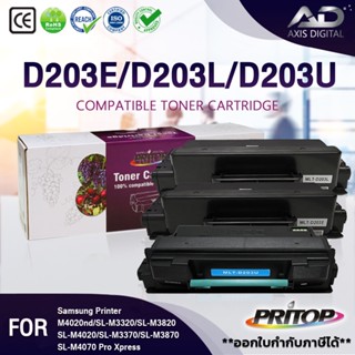 AXIS DIGIRTAL หมึกเทียบเท่า MLT-D203E/D203L/D203U/MLTD203L For SL- M3320/M4070/M3370/M3310/M3320/M3820/M4020/M3870/M4072