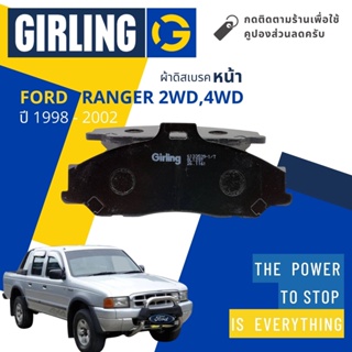 💎Girling Official💎 ผ้าเบรคหน้า ผ้าดิสเบรคหน้า Ford Ranger 2WD,4WD ปี 1998-2002  Girling 61 3353 9-1/T