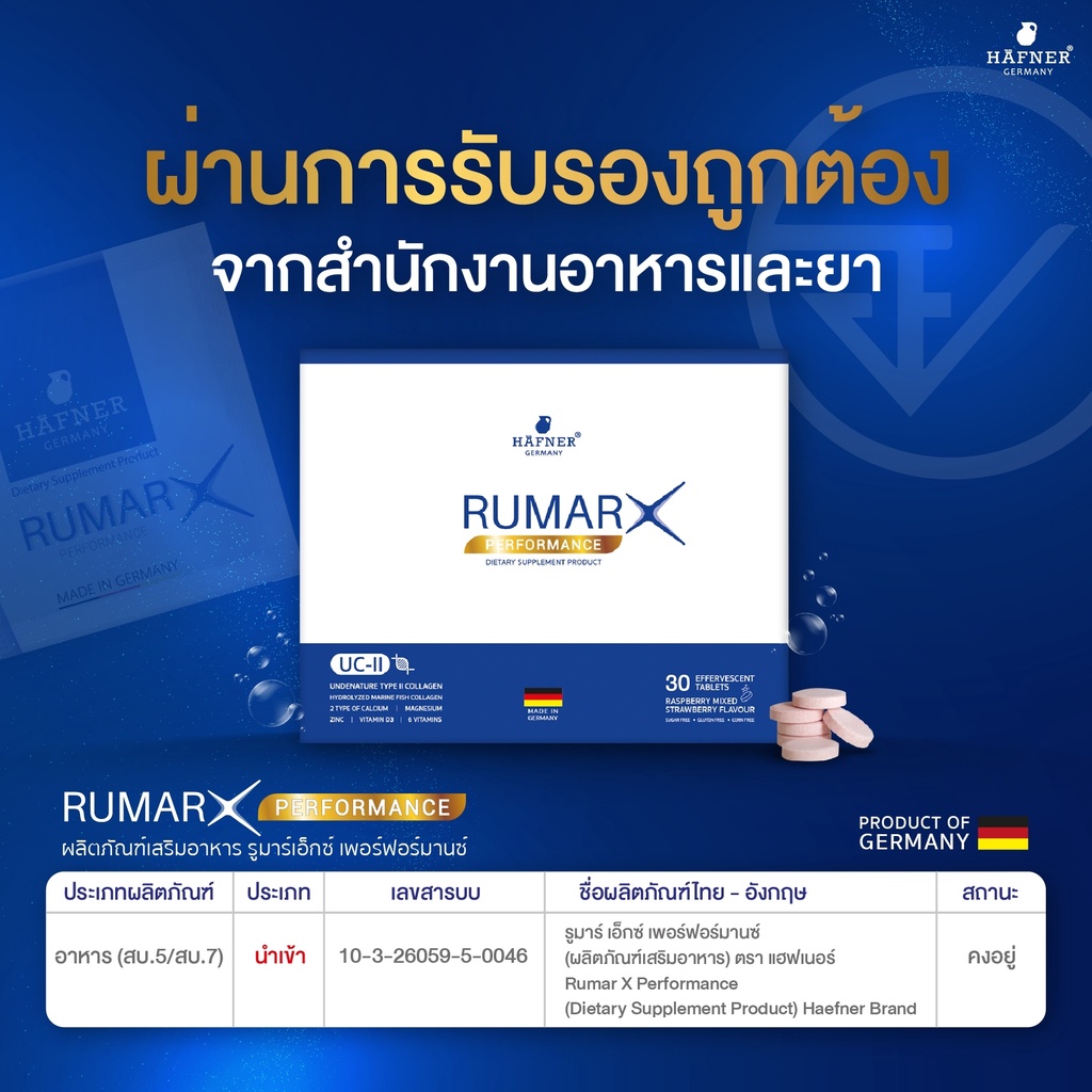 ภาพสินค้าส่งฟรี รายใหญ่ พร้อมส่ง Rumar X เม็ดฟู่ แคลเซียม คอลลาเจน วิตามินรวม บำรุงข้อเข่าและกระดูก จากเยอรมนี 6 กล่อง จากร้าน rumarx บน Shopee ภาพที่ 2