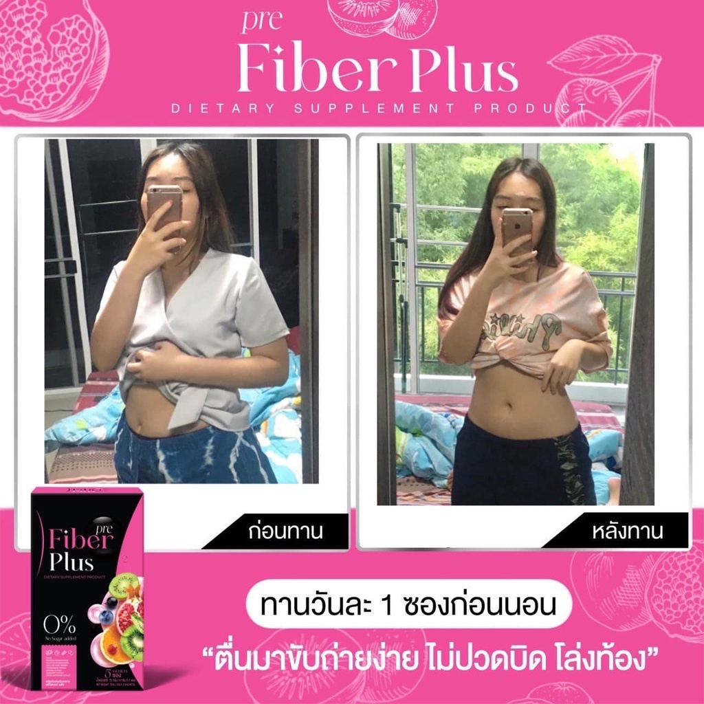 พรีไฟเบอร์พลัส-โฉมใหม่-ไฟเบอร์กำนันเนส-ไฟเบอร์นารา