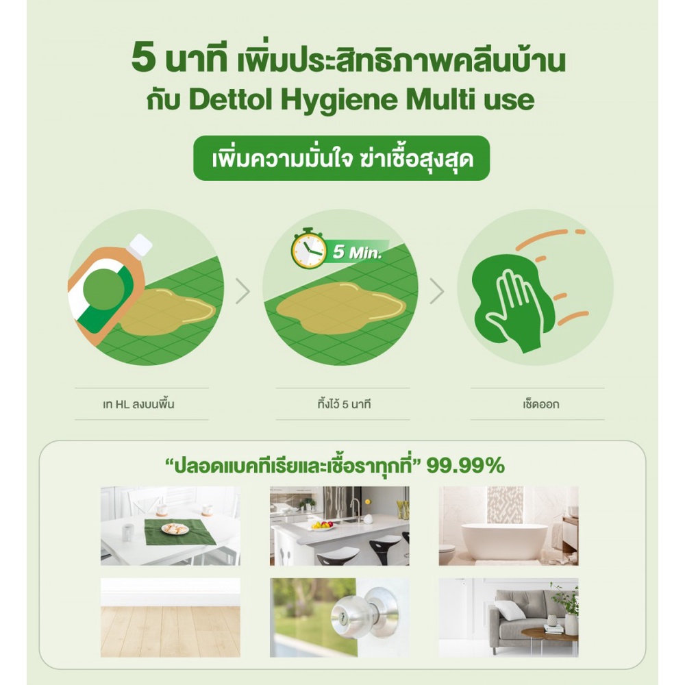 dettol-multi-use-fresh-cot-breeze-500-มล-1210145