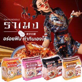 ราเมงกึ่งสำเร็จรูป Tokyo Noodle 4รสชาติความอร่อย ต้นตำหรับประเทศญี่ปุ่น ขนาด112g