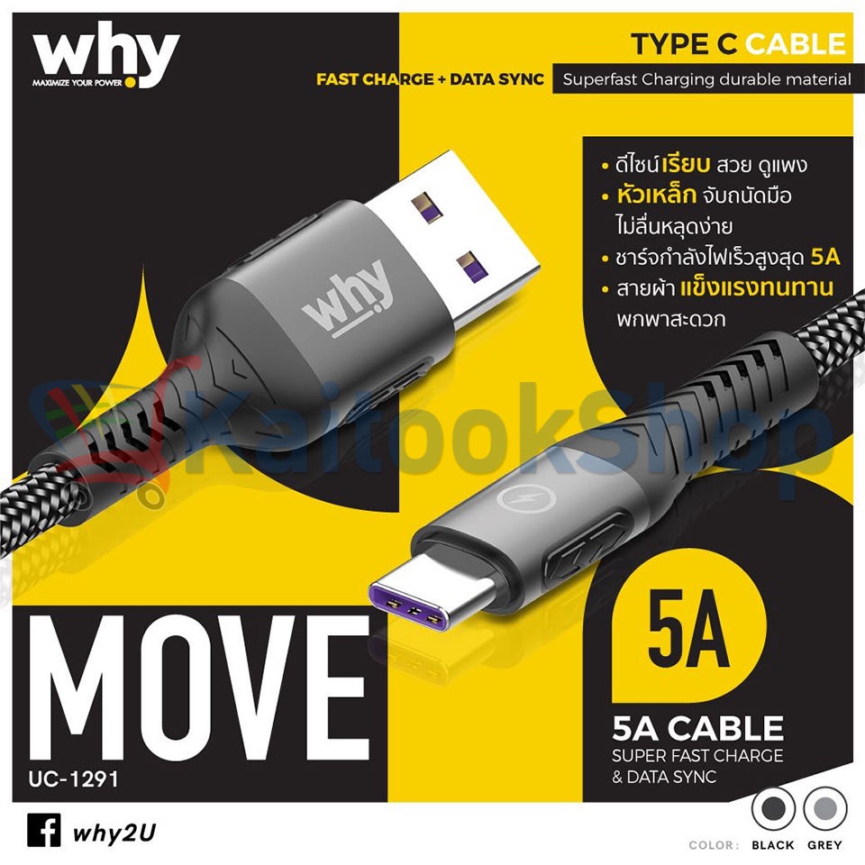 สายชาร์จ และถ่ายโอนข้อมูล Why UC-1291C MOVE Type-C USB Cable # 1 Year ...