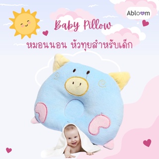Abloom หมอนนอนเด็ก หมอน หัวทุย Baby Pillow Prevent Flat Head ดีไซน์ หมูน้อย
