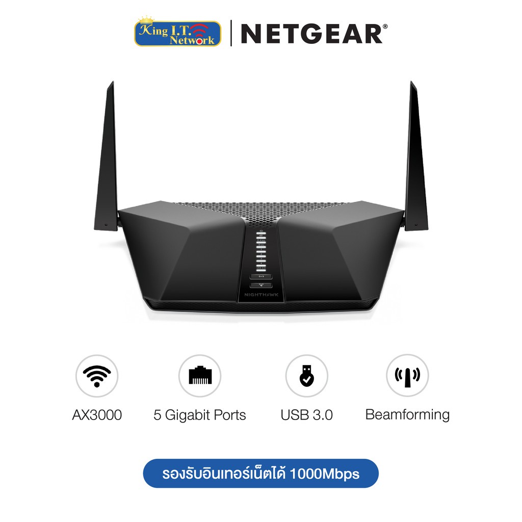 Netgear RAX40 AX3000 WiFi 6 Router Dual Band Gigabit Hitech Ubon ...