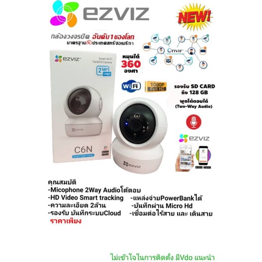 กล้องโรบอทhilook-ip-2ล้านรุ่นezvizc6n-ty2ใหม่ล่าสุด