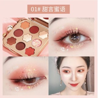 ทาตา mk105(ใหม่/แท้) เนื้อใยไหม ประกายชิมเมอร์ พาเลทอายแชโดว์ 9 สี mack andy Eye shadow เพชรรูปหัวใจ