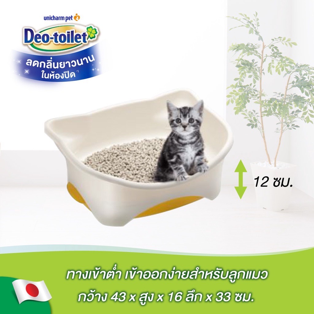 unicharm-pet-deo-toilet-kitten-ห้องน้ำแมวสำหรับลูกแมว-un11