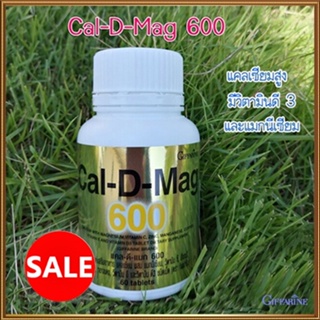 Giffarineแคลดีแมก600จำเป็นสำหรับทุกคน/รหัส40508/จำนวน1กระปุก(60เม็ด)🚩รับประกันสินค้าแท้100%