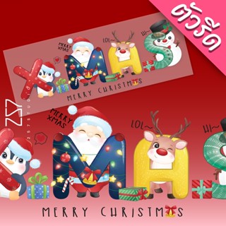 ตัวรีดติดเสื้อ christmas คริสต์มาส X MAS ติดเสื้อ กระเป๋า งานDFT รีดด้วยเตารีด No.084