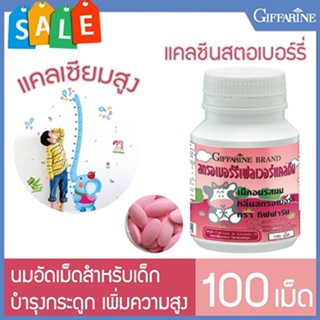 Sale🌺อาหารเสริมเด็กแคลซีนกิฟฟารีนรสสตรอเบอร์รี่/ขนาด100เม็ด/จำนวน1กระปุก/รหัส40744💦aPOrN💦aPOrN