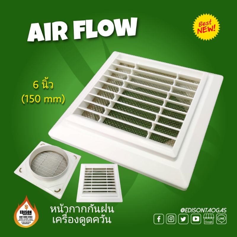 airflow-lucky-flame-หน้ากากกันแมลง-กันฝนสาด-เครื่องดูดควันครัวเรือน-ขนาดท่อ-6-นิ้ว-150มม