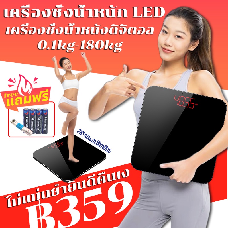 เครื่องชั่งน้ําหนัก-ตาชั่งน้ําหนัก-ที่ชั่งน้ําหนัก-เครื่องชั่งน้ําหนักดิจิตอล-ตาชั่งน้ําหนัก-หน้าจอ-led-28x28cm