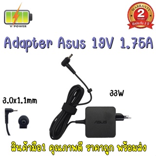 ADAPTER ASUS 19V 1.75A (3.0*1.1) สี่เหลี่ยม