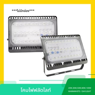 LEKISE โคมฟลัดไลท์ LED 20W 30W 50W 80W 100W รุ่น Easy Flood Gen2 แสงWARMWHITE , แสงDAYLIGHT