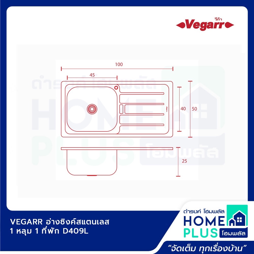 vegarr-อ่างซิงค์สแตนเลส-1-หลุม-1-ที่พัก-d409l