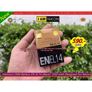 แบต NIKON EN-EL14 สีดำ Nikon D5200 D5100 D3200 D3100 P7000 P7100 มือ 1 พร้อมกล่อง ราคาถูก