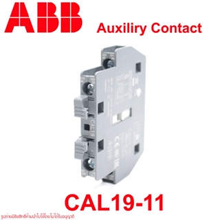 CAL19-11 ABB CAL19-11  Auxiliary contacts (CA) CAL19-11 คอนแทคช่วย CAL19-11 Auxiliary contacts CAL19-11