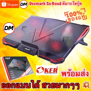 ราคา🚀ส่งเร็ว🚀 Oker X735 พัดลมรองโน๊ตบุ๊ค พัดลมระบายความร้อน Game Laptop Cooler pad Cooling Equipment 5Fan #DM 735