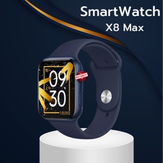 ภาพหน้าปกสินค้าx8 max นาฬิกา นาฬิกาข้อมือสมาร์ทวอทช์ หน้าจอ HD แจ้งเตือนสุขภาพ สําหรับเล่นกีฬา กลางแจ้ง โทรได้ มีเมนูไทย พร้อมส่ง ที่เกี่ยวข้อง