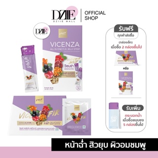 Vene Veneka | VICENZA ALL IN ONE FIR &amp; JELLY STRIP เวเน่ วิเซนซ่า ออลอินวัน &amp; เจลลี่ สตริป น้ำชงเวเน่ เจลลี่เวเน่ 12ซอง