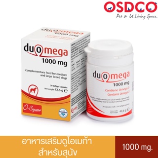 ภาพหน้าปกสินค้าCandioli แคนดิโอลี่ อาหารเสริม ดูโอเมก้า สำหรับสุนัข ขนาด 1,000 mg. ซึ่งคุณอาจชอบสินค้านี้