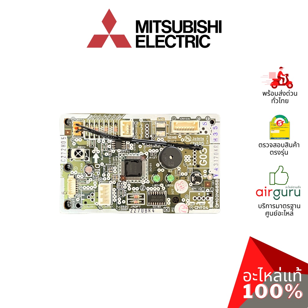 mitsubishi-รหัส-e2211a452-control-p-c-board-แผงควบคุม-แผงบอร์ดแอร์-แผงวงจร-คอยล์เย็น-อะไหล่แอร์-มิตซูบิชิอิเล็คทร