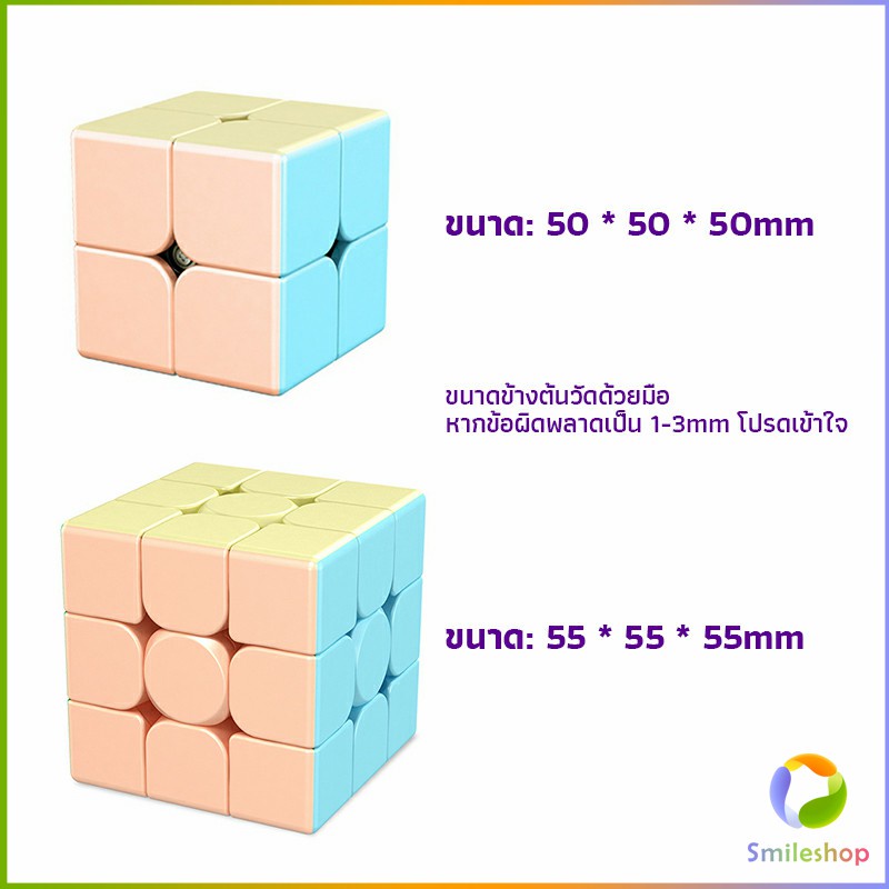 smileshop-รูบิค-พีระมิดลูกบาศก์รูบิค-สีหวาน-พลาสเทล-ของเล่นสำหรับฝึกสมาธิ-2x2รูบิค3x3รูบิค-มาคารูน-rubiks-cube