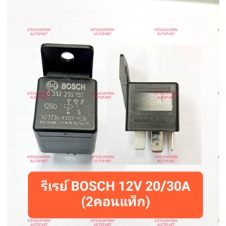 รีเลย์บอส/รีเลย์ Bosch 12V 20/30A, 2 หน้า 5 ขา, สินค้าโปรตุเกสแท้!!