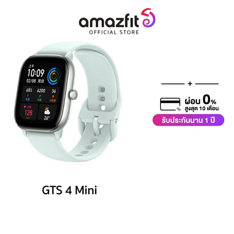 amazfit-gts4-mini-smartwatch-มี-gps-วัดค่าการเต้นหัวใจ-วัดค่าออกซิเจนในเลือด