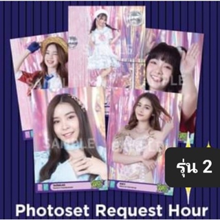 รูป Photoset Request Hour BNK48 รุ่น 2 แยกขาย C , H , F พร้อมส่ง