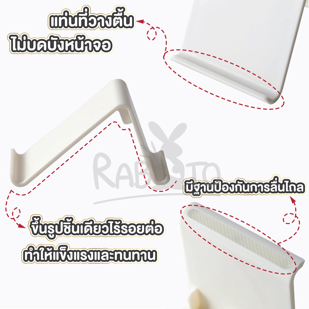 rabito-ที่วางโทรศัพท์มือถือ-ctn45-ที่วางมือถือตั้งโต๊ะ-ที่วางโทรศัพท์แบบพกพา-ที่วางแท็บเล็ต-มีฐานวางกันลื่น-สีขาว