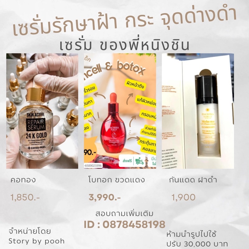 พร้อมส่ง-เซรั่มพี่หนิงชิน-swiss-peel-เซรั่มรักษาฝ้า-กระ-จุดด่างดำ-โปรเซ็ท-3-ขวด-โปรเลือกได้เอง