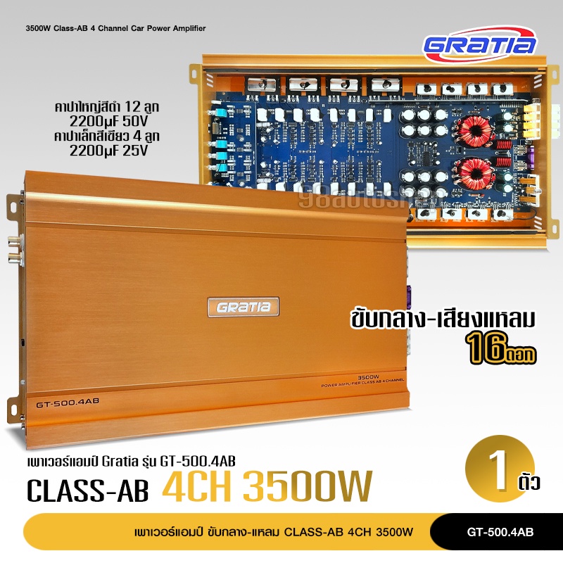 เพาเวอร์-class-ab-4ch-รุ่น-gt-500-4-ทรานซิสเตอร์-toshiba-japan-รุ่นใหญ่แรงๆ-เสียงดีชัดใส-ขับเสียงกลาง-8ดอก-แหลม-8ดอก-ได้