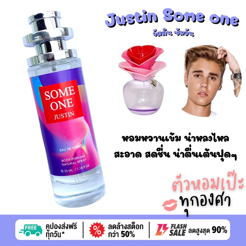 น้ำหอม-lori-sweet-โลลิ-สวีท-35-ml-ขวด-ufo-คนตัวหอม-เนเชอรัล-ขายดี-ราคาส่ง-ถูกที่สุด