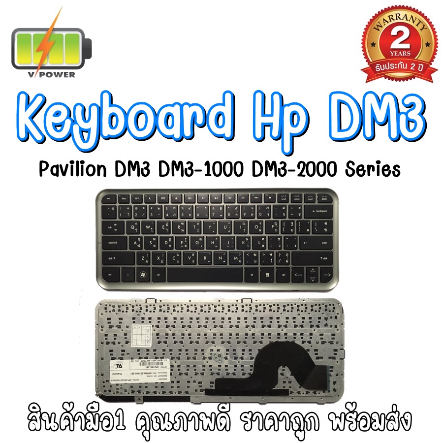 keyboard-hp-dm3-สำหรับ-compaq-hp-pavilion-dm3-series