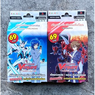 การ์ดแวนการ์ด VGT#V-CD01 รอยัลพาราดิน และ VGT#V-CD02 คาเงโร่