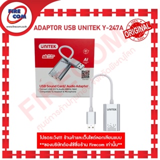 อุปกรณ์แปลงสัญญาณเสียงคอมพิวเตอร์ ADAPTOR USB UNITEK Y-247A  สามารถออกใบกำกับภาษีได้