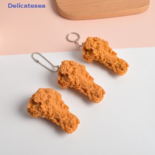 [Delicatesea] พวงกุญแจ จี้รูปนักเก็ตไก่ทอด ขาไก่ ของเล่น ของขวัญ