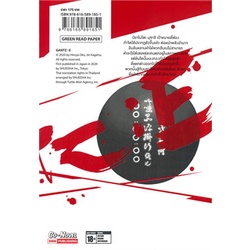 หนังสือ-gantz-e-ล-3-ผู้แต่ง-hiroya-oku-สนพ-siam-inter-comics-หนังสือการ์ตูนญี่ปุ่น-มังงะ-การ์ตูนไทย